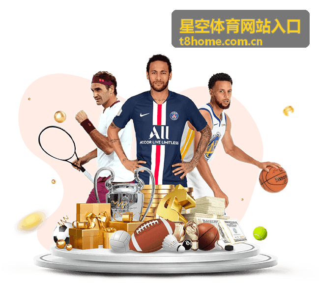 星空体育网站入口信息概览与数据整理图